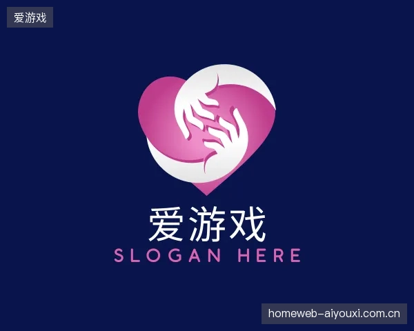 初识爱游戏官方